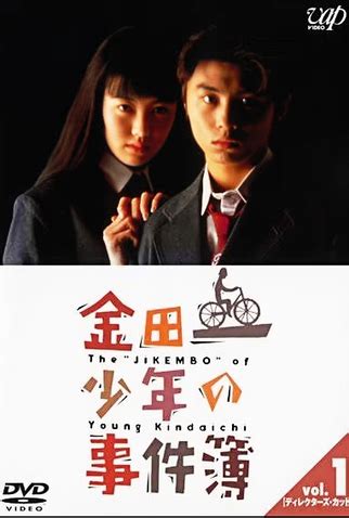 Kindaichi Shonen No Jikenbo De Julho De Filmow