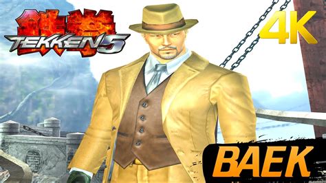 Tekken 5 Story Mode Baek Doo San 4K PCSX2 1 6 0 YouTube