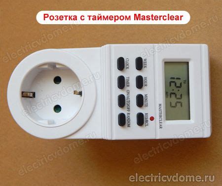 Электронная розетка с таймером