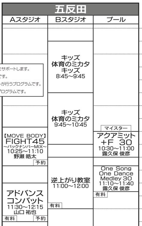 2月11日 土 祝日スケジュール つゆ散歩