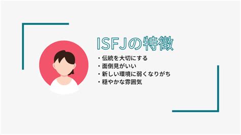 Isfjの特徴｜恋愛・結婚・相性のいい人【16タイプ性格診断】 マリハピ！