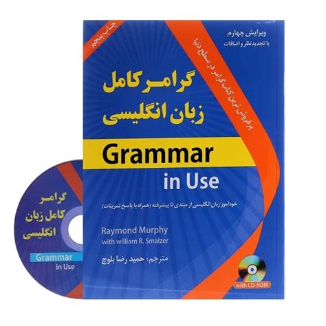 خرید کتاب گرامر زبان انگلیسی Grammar In Use با تخفیف21 ️