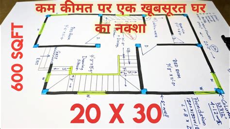 House Plan With Bhk Ii X Ghar Ka Naksha Kaise Banaye