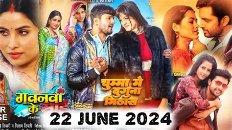 June Latest Update Of Bhojpuri Release Date Khesari Lal