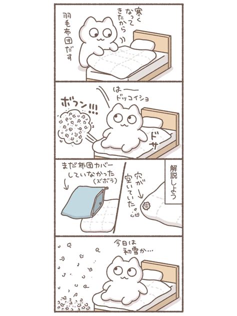 「きれいだなあ イラスト 絵日記 漫画 」もずくがんばってはたらくの漫画