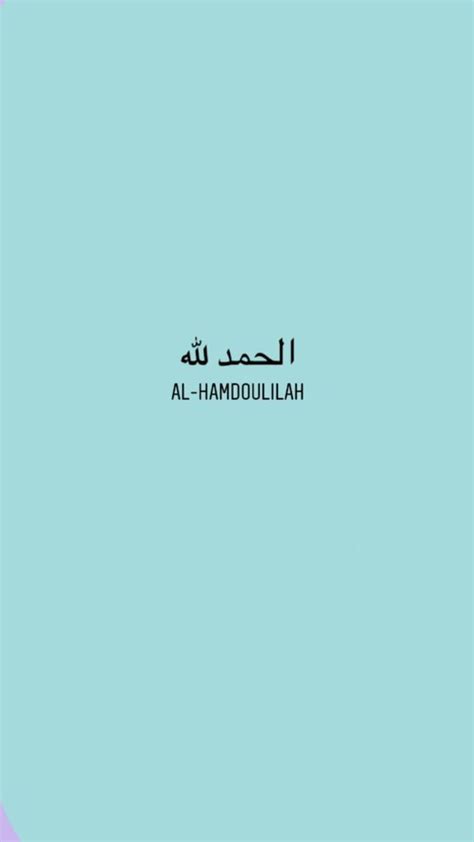 Pingl Par Sakinah Tranquility Sur Alhamdulillah For Everything