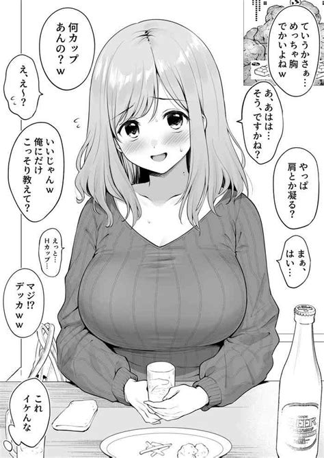 飲み会でイケメンの先輩にお持ち帰りされちゃう子 Nhentai Hentai Doujinshi And Manga