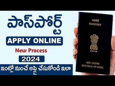 Passport Apply Online 2024 How To Apply Passport Online In Telugu