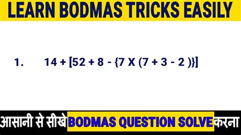 How To Solve Bodmas Questions Solve Question Through Bodmas Rule