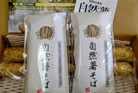 こだわり自然薯と自然薯入りそば2袋のセット｜自然薯通販 せんチャンファーム じねんじょの販売・お取り寄せ