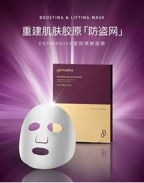 公认好用的抗老面膜：dermadiva面膜紧塑维稳，效果好 知乎