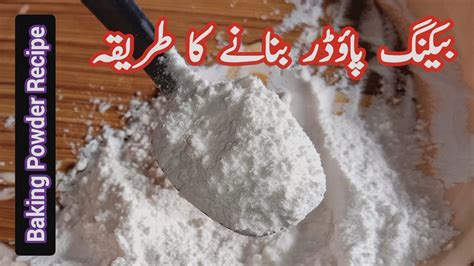 Homemade Baking Powder Recipe By Arain Kitchen Pure Baking Powder At