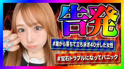 【緊急生放送】コレコレさんに相談した女性からありえない要求をされてやばいことに！ Youtuber（企画系・料理系色々）動画まとめ