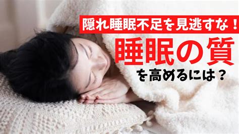 睡眠の質を高めるには！？睡眠の質はアップルウォッチでわかる！？隠れ睡眠不足を見逃すな！ アンカズfitness