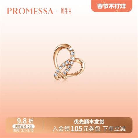 周生生promessa同心系列18k玫瑰金同心结单只耳钉92445e虎窝淘