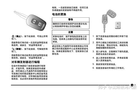 雪佛兰科帕奇车主必备：科帕奇用户手册｜科帕奇使用说明书｜科帕奇保养手册 知乎