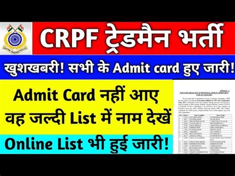 Crpf Pet Pst Online List Crpf Paramedical Staff Admit Card