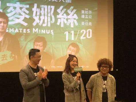 《同學麥娜絲》上映8天破2000萬！ 金馬最佳綠葉納豆自曝：同學都想學 娛樂 Newtalk新聞