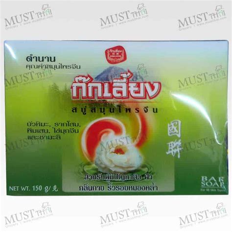 Chinese Herbal Bar Soap | Thai Grocery Online