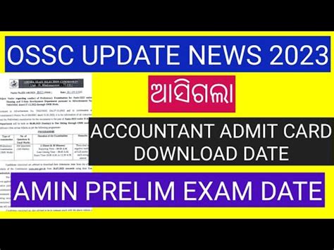 OSSC ACCOUNTANT ADMIT CARD 2023 OSSC AMIN EXAM DATE 2023 OSSC AMIN