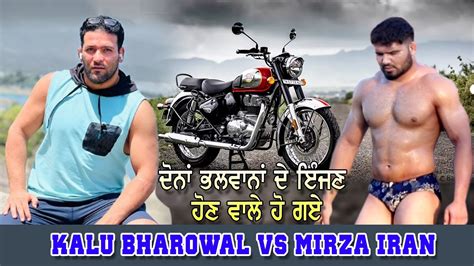 Kalu Bharowal Vs Mirza Iran Kushti Dangal Pind Samrari Dangal Kushti