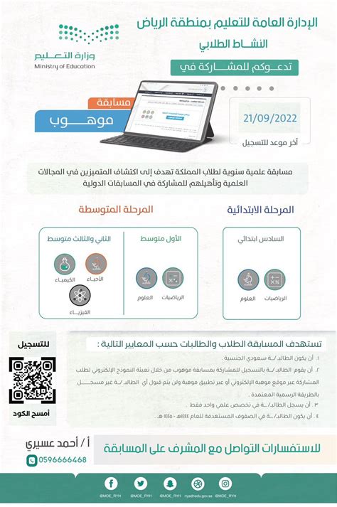 خبر الريــــــاض الإلكترونية 🇸🇦 On Twitter Rt Knews2030ksa تعليم