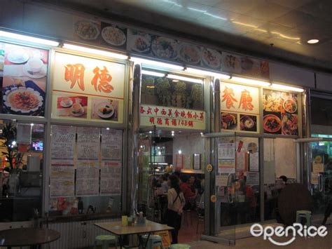 明德餐廳 Hong Kong Style Tea Restaurant In Tseung Kwan O Hong Kong