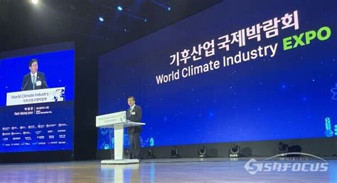 2023 기후산업 국제박람회 국내 최대규모로 부산 벡스코서 개최