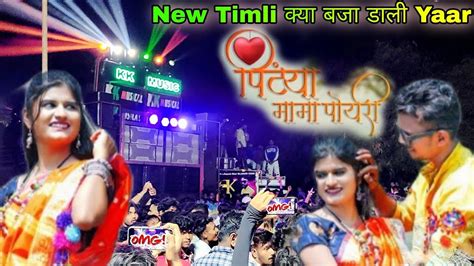 Kk Musical Group New Timli पटय मम पयर Wow Super Akki