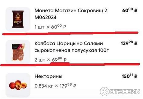 Отзыв о Сырокопченая колбаса Салями Царицыно | Хорошая колбаска с ...