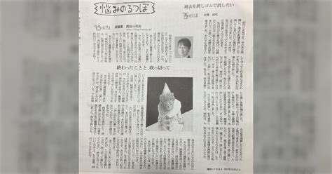 516 朝日新聞悩みのるつぼ岡田斗司夫の回を読んだ方々の感想です。 Togetter トゥギャッター