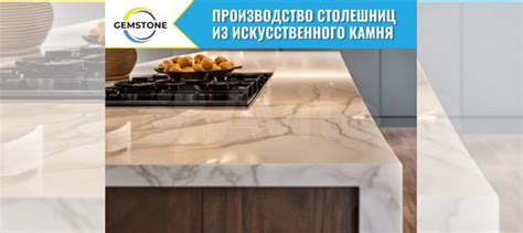 Столешница из искусственного камня купить в Краснодаре | Товары для ...
