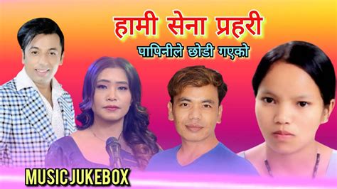 Music Jukebox Hami Sena Prahari Kiran Babu Pun Bishnu Majhi