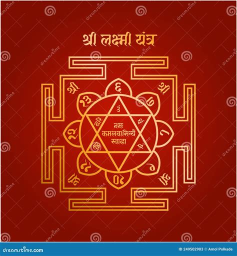 Shri Lakshmi Yantra Vector On Red Background. Lord Lakshmi Worship Drawing | CartoonDealer.com ...