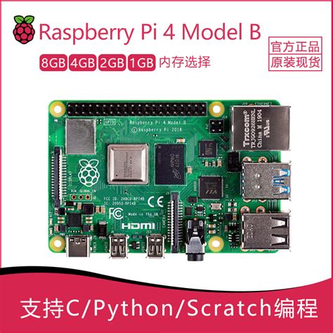 樹莓派4代b型 8g 4g 開發板 Raspberry Pi 4b Pi 5主板程式設計ai 套 Taobao