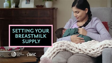 Setting Your Breastmilk Supply Texas Wic Breastfeeding Support