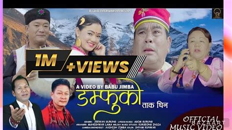 Damphu New Tamang Selo Jeewan Gurung Agom Gurung Feat