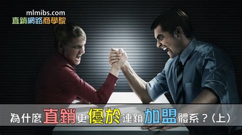 傳直銷知識 彙整 直銷網路商學院｜學習用更輕鬆的方法、更有效的網路工具經營你的直銷事業