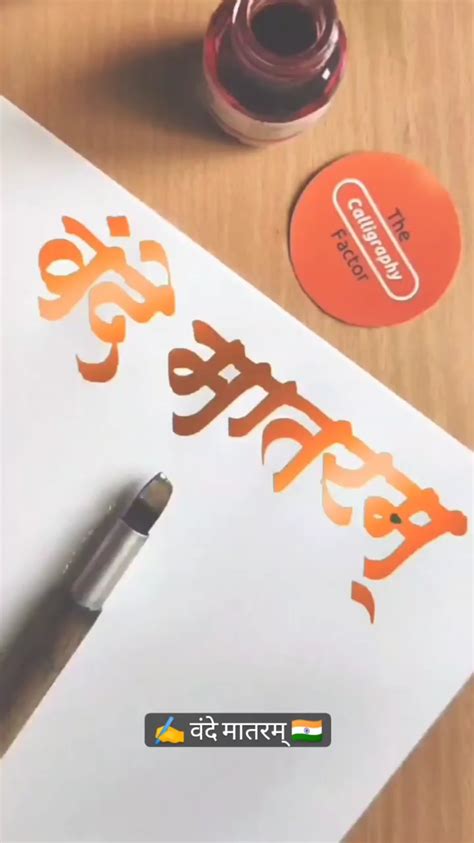 Devanagari Script Calligraphy | Sanskrit/Hindi 🏼 🏼 : r/PenmanshipPorn