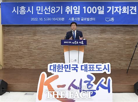 취임 100일 임병택 시흥시장 향후 4년 K 시흥시 도약 위한 여정될 것 네이트 뉴스