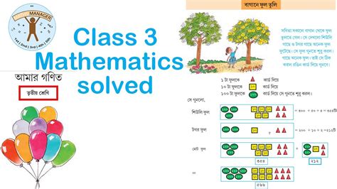 Class West Bengal Board Mathematics Amar Ganit Chapter Page