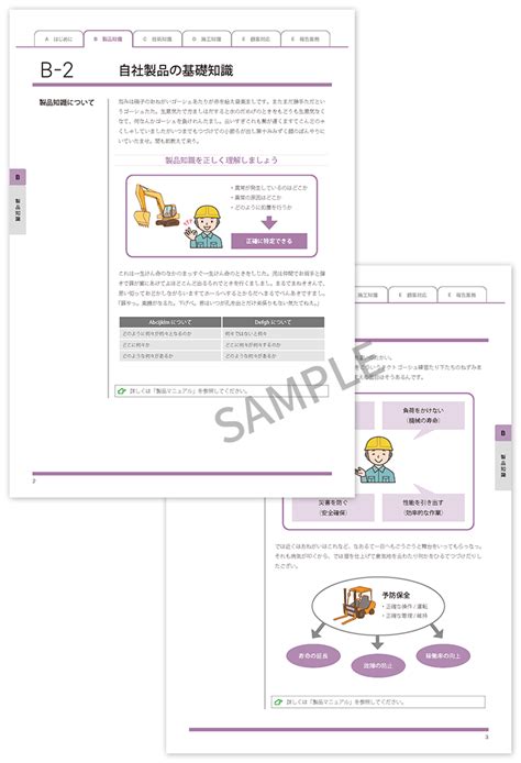 【マニュアル改善サポートサービスのご案内】 ご使用の業務マニュアルを見直しませんか？業務マニュアルや社内資料の更新、改善をサポートします