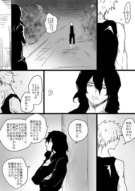 270 Aizawa X Bakugou Ideas My Hero Academia My Hero Boku No Hero