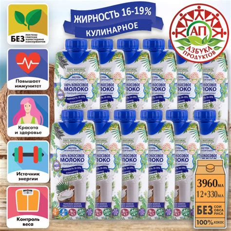 Кокосовое молоко без сахара, без лактозы, без глютена АЗБУКА ПРОДУКТОВ ...
