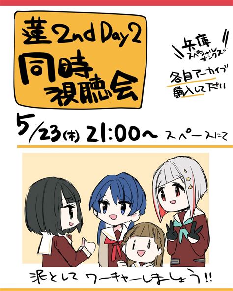 「梢センパイと吟子ちゃんの 花帆ちゃん生誕祭準備 日野下花帆生誕祭2024 蓮ノ空美術部 」環月紙袋6月僕ラブ 🪷🌈💫🌊🐧⏰🐬♦ の漫画