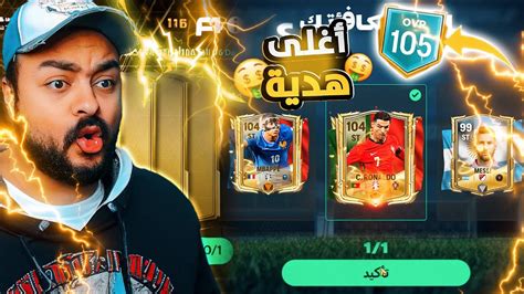 مش مصدق جالي اقوى مهاجم في الوقت الاضافي لاعب ب مليار كوينز 🤑😱 اغلى