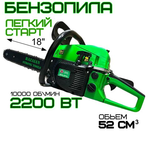 БЕНЗОПИЛА цепная бензиновая легкий старт 2200ВТ 18" 52 см3 45 см ...