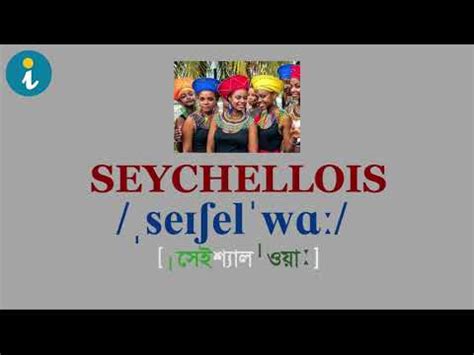 Pronunciation Of Seychellois The Demonym Of Seychelles Youtube