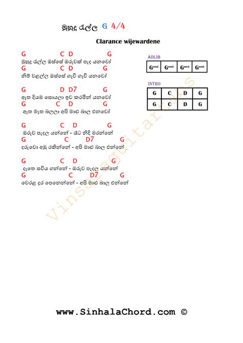 Muhudu Rella Osse Guitar Chords Sinhala Guitar Chords Sinhala Songs Chords Guitar Tabs Sinhala