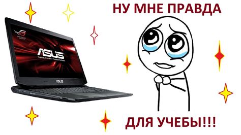 КАК УГОВОРИТЬ РОДИТЕЛЕЙ НА ИГРОВОЙ НОУТБУК ДЛЯ УЧЕБЫ?! - YouTube